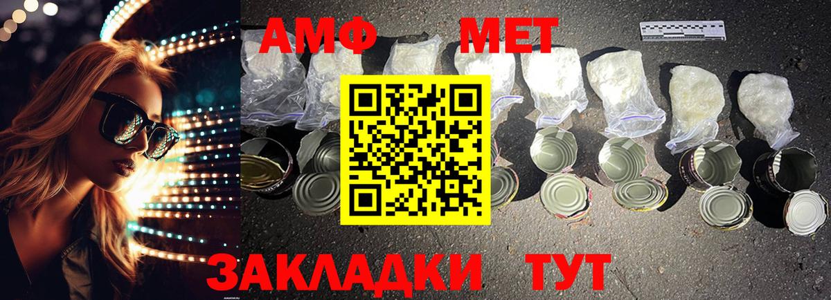 Amphetamine Premium  АМФ  Амфетамин  Петрозаводск  Вход с VPN 