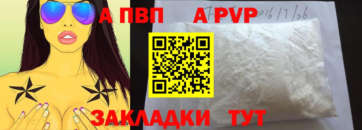 A PVP крисы CK  Альфа ПВП крисы CK  Alfa_PVP Crystall  Петрозаводск  что такое   Вход с VPN 