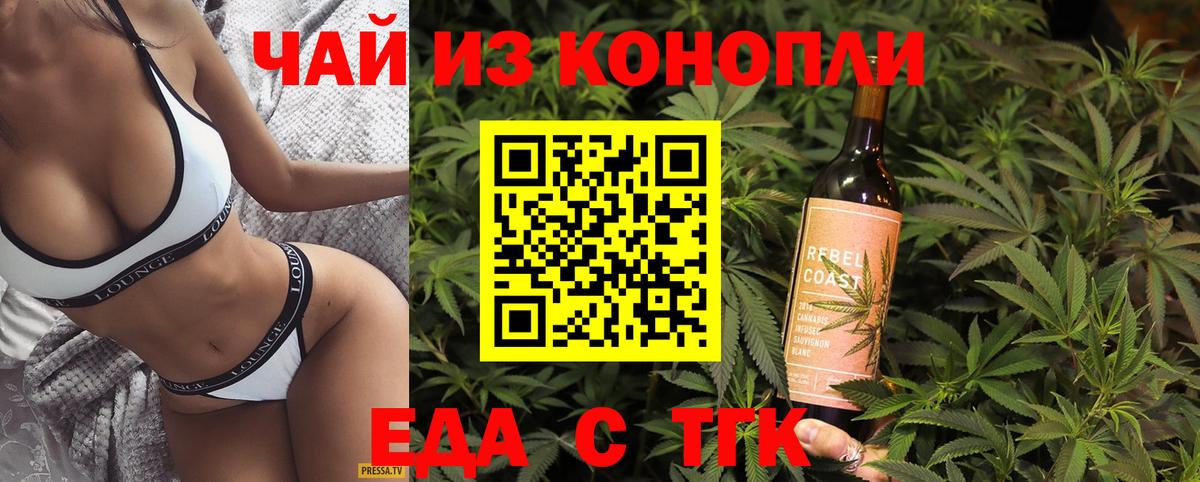Печенье с ТГК конопля  Вход с VPN  Петрозаводск 