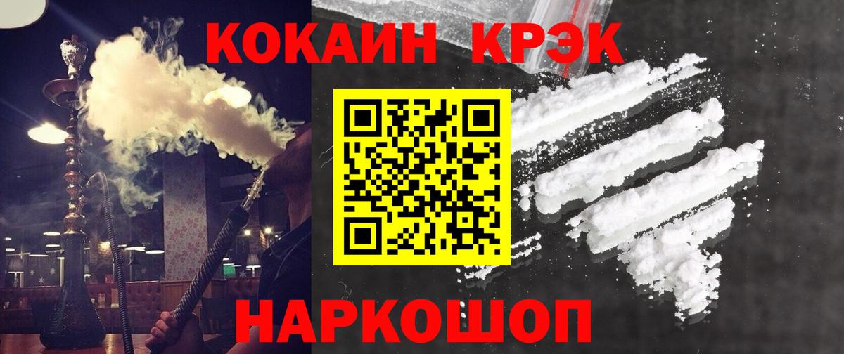 Петрозаводск  КОКАИН  Вход с VPN  Кокаин Колумбийский  COCAIN Columbia 