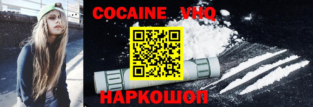 Кокаин Fish Scale Петрозаводск