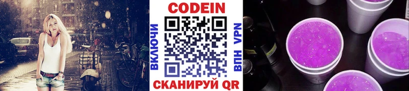 Codein Purple Drank  Петрозаводск 