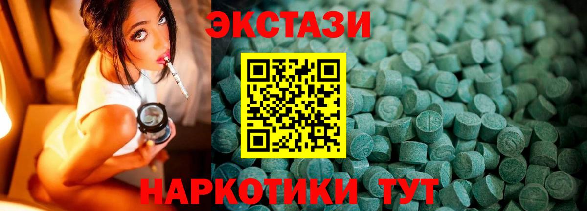 Петрозаводск  Экстази 250 мг  Ecstasy 300 mg  Вход с VPN 