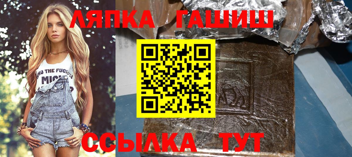 ГАШ hashish Петрозаводск