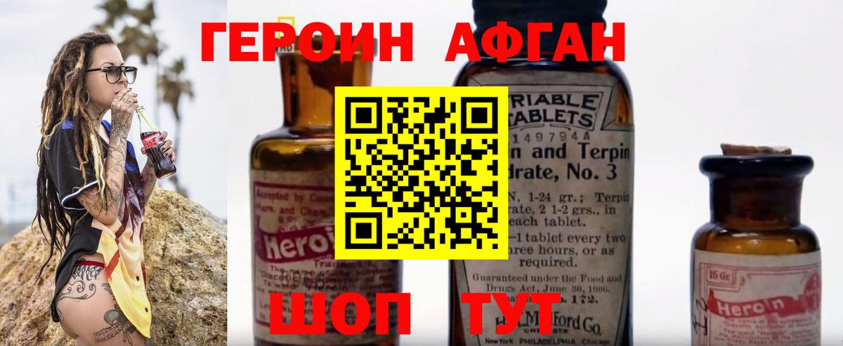 Героин Heroin Петрозаводск