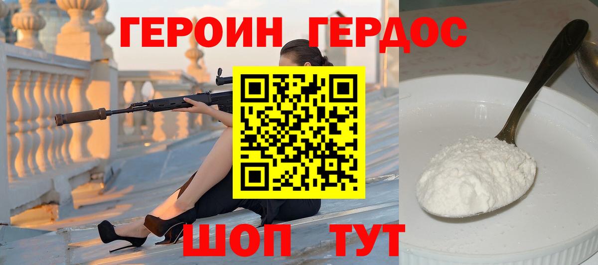 Героин  ГЕРОИН хмурый  Вход с VPN  Петрозаводск 