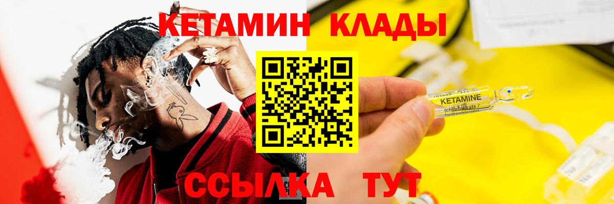 Петрозаводск  Кетамин VHQ  Вход с VPN  Кетамин ketamine 
