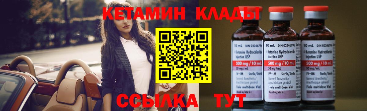 КЕТАМИН ketamine Петрозаводск