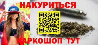 каннабис Наро-Фоминск