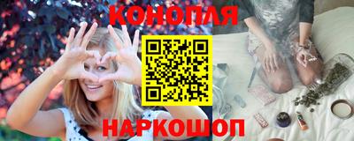 каннабис Наро-Фоминск