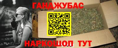 каннабис Наро-Фоминск