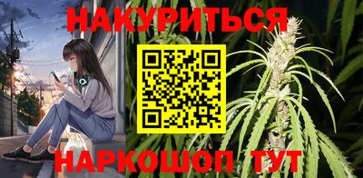 каннабис Наро-Фоминск
