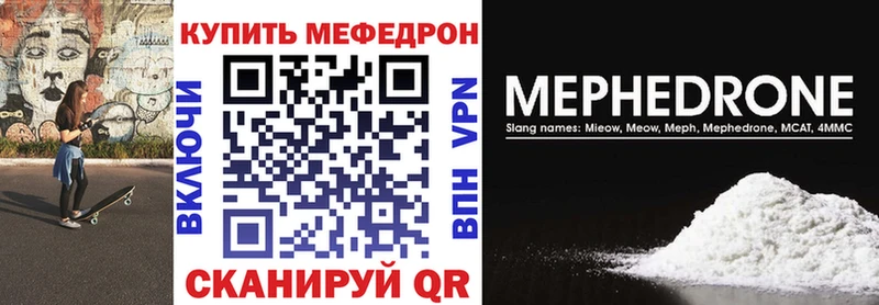 Мефедрон mephedrone купить цена ссылка на мегу ТОР Петрозаводск