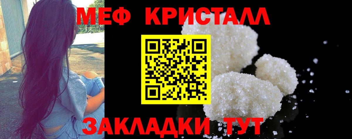 МЯУ-МЯУ мука  Меф  Мефедрон 4 MMC  Петрозаводск  Вход с VPN 