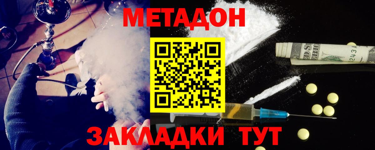 сайты даркнета клад  Метадон VHQ  Вход с VPN  Петрозаводск 
