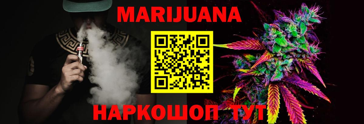 Петрозаводск  МАРИХУАНА MAZAR  Марихуана Ganja  Шишки марихуана AK-47  Канабис LSD WEED  Вход с VPN 